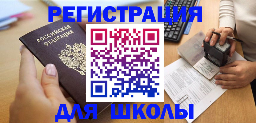 прописка иностранных граждан в Озёрах