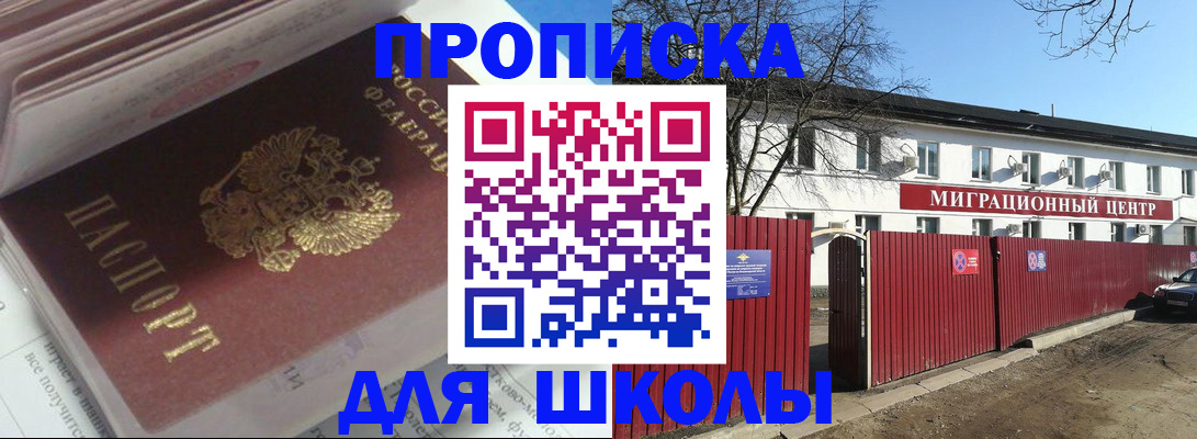 временная регистрация госуслуги в Озёрах